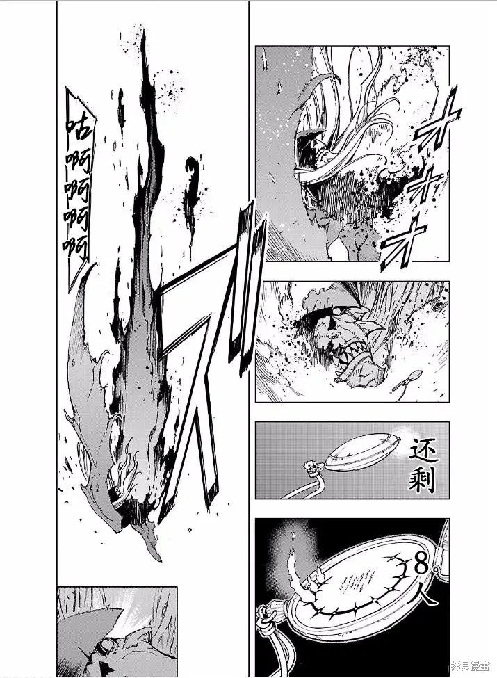來自深淵的阿杜,第11话,第22张