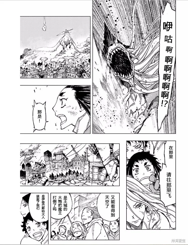 來自深淵的阿杜,第11话,第23张