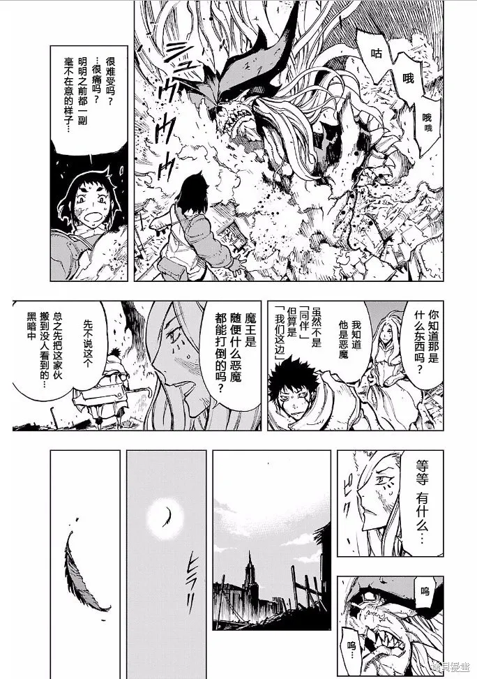 來自深淵的阿杜,第11话,第25张