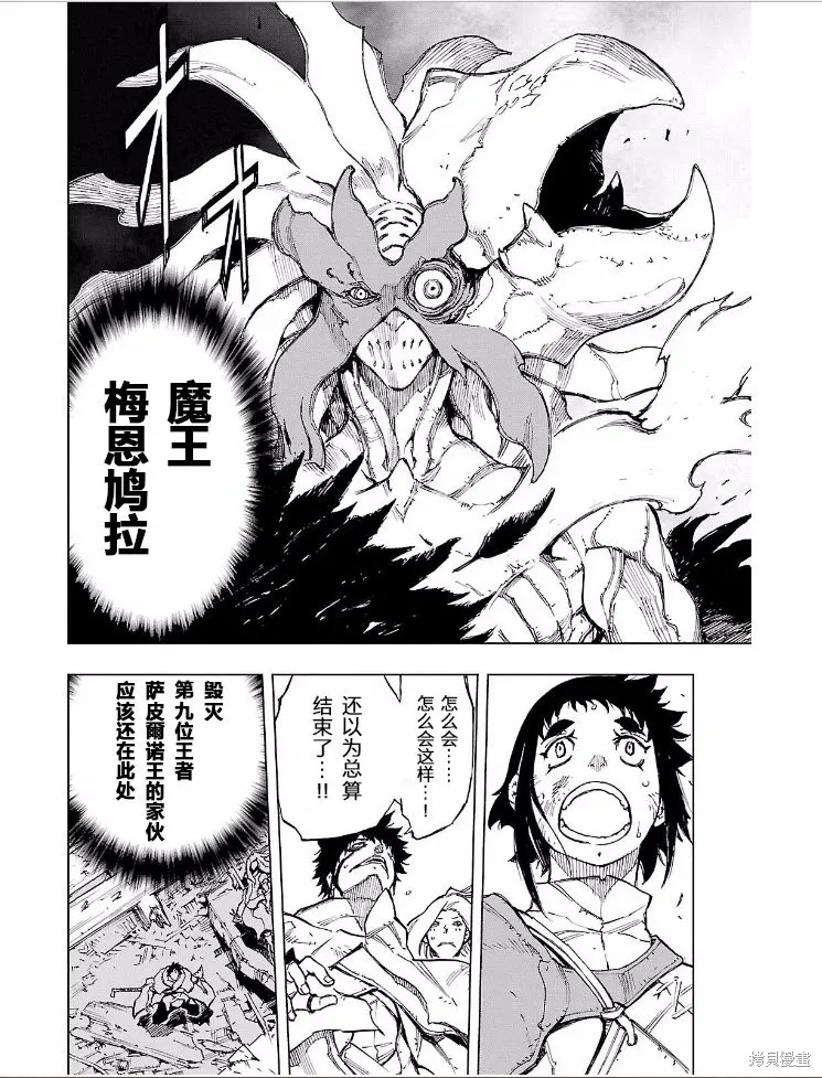 來自深淵的阿杜,第11话,第27张