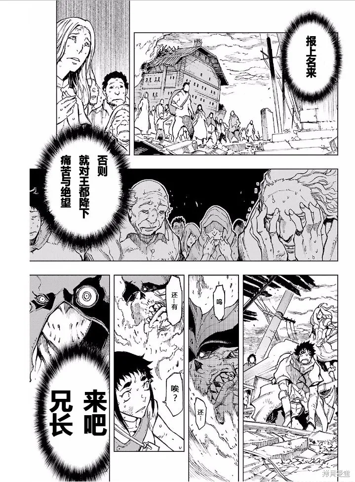 來自深淵的阿杜,第11话,第28张
