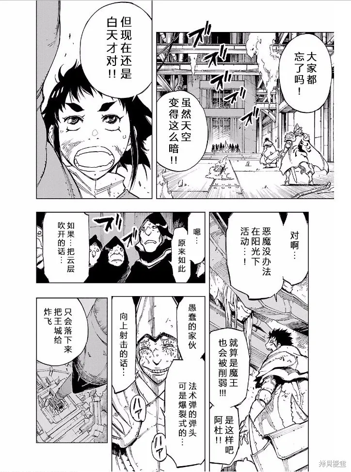 來自深淵的阿杜,第11话,第3张