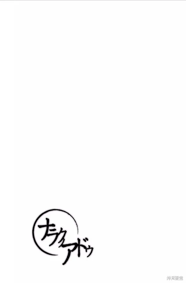 來自深淵的阿杜,第11话,第31张