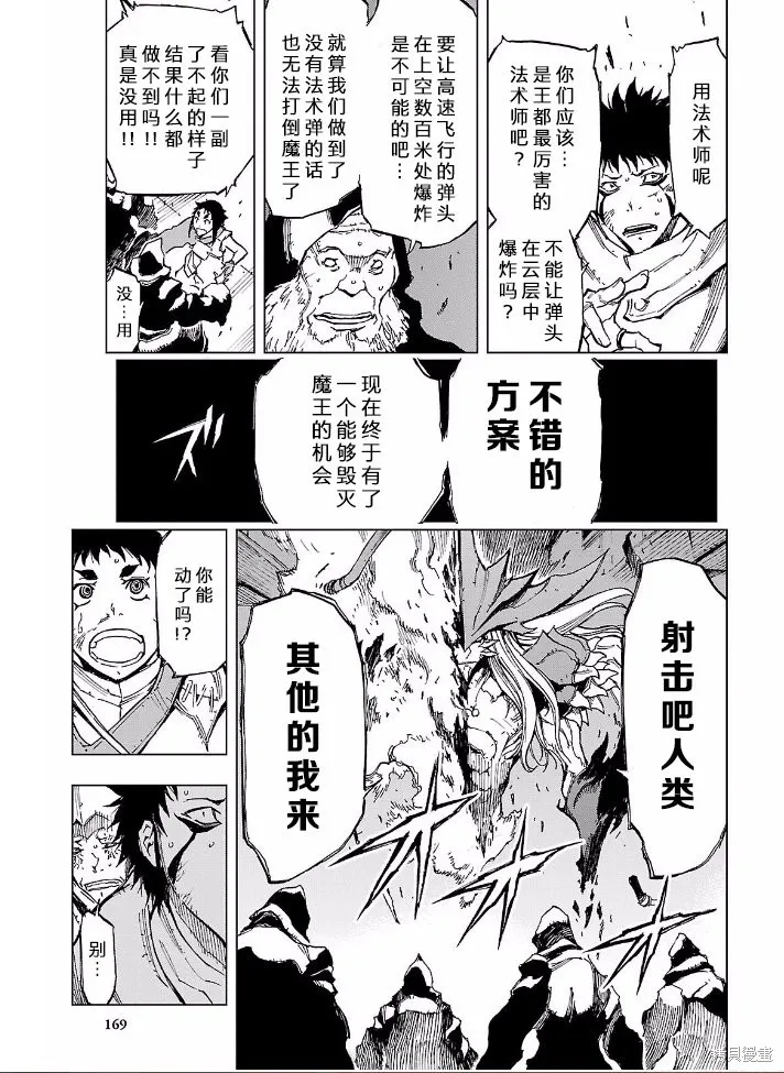 來自深淵的阿杜,第11话,第4张