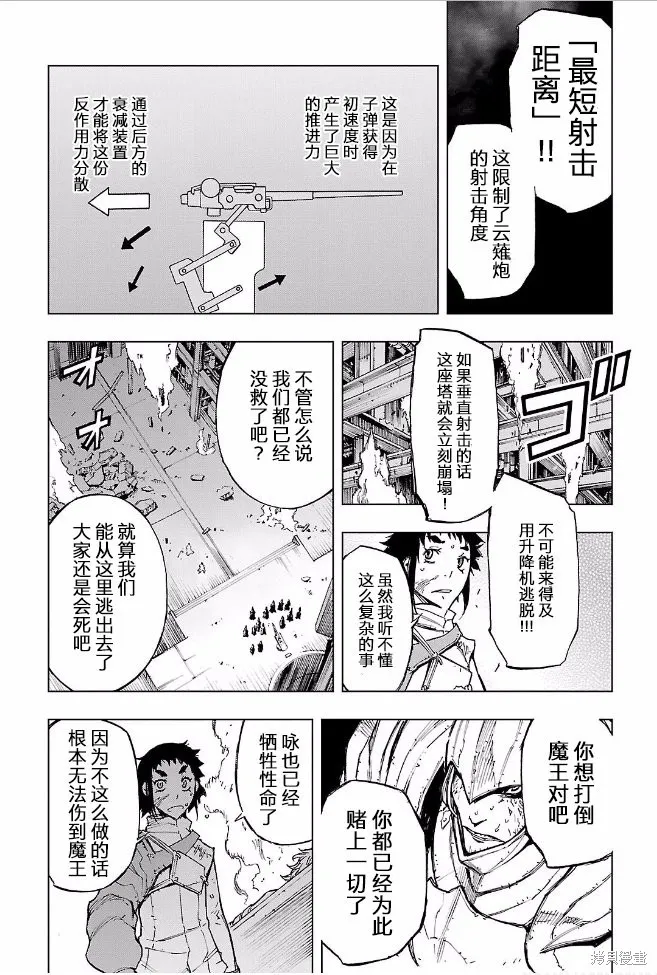 來自深淵的阿杜,第11话,第6张