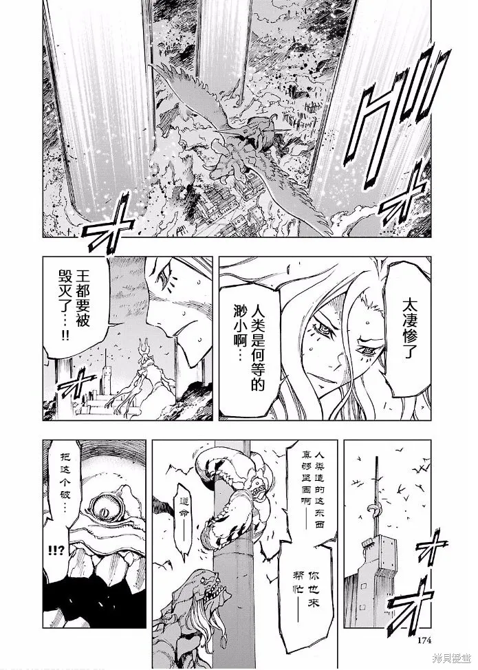 來自深淵的阿杜,第11话,第9张
