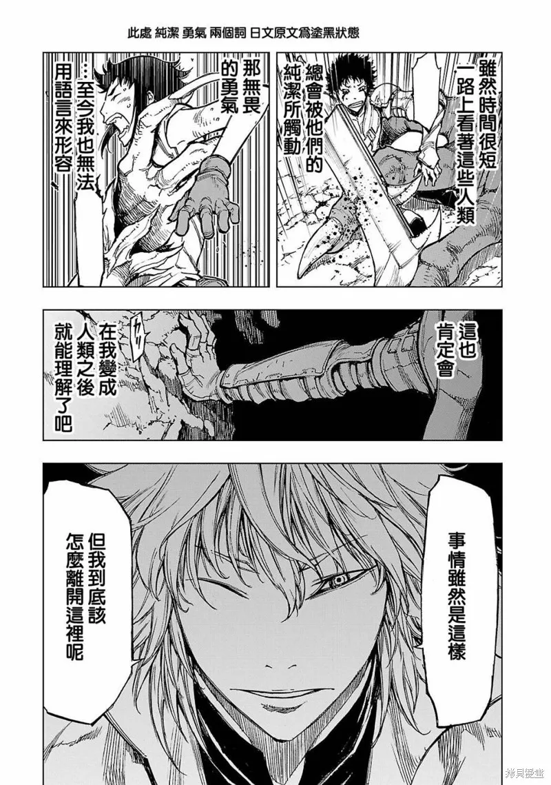 來自深淵的阿杜,第04话,第14张