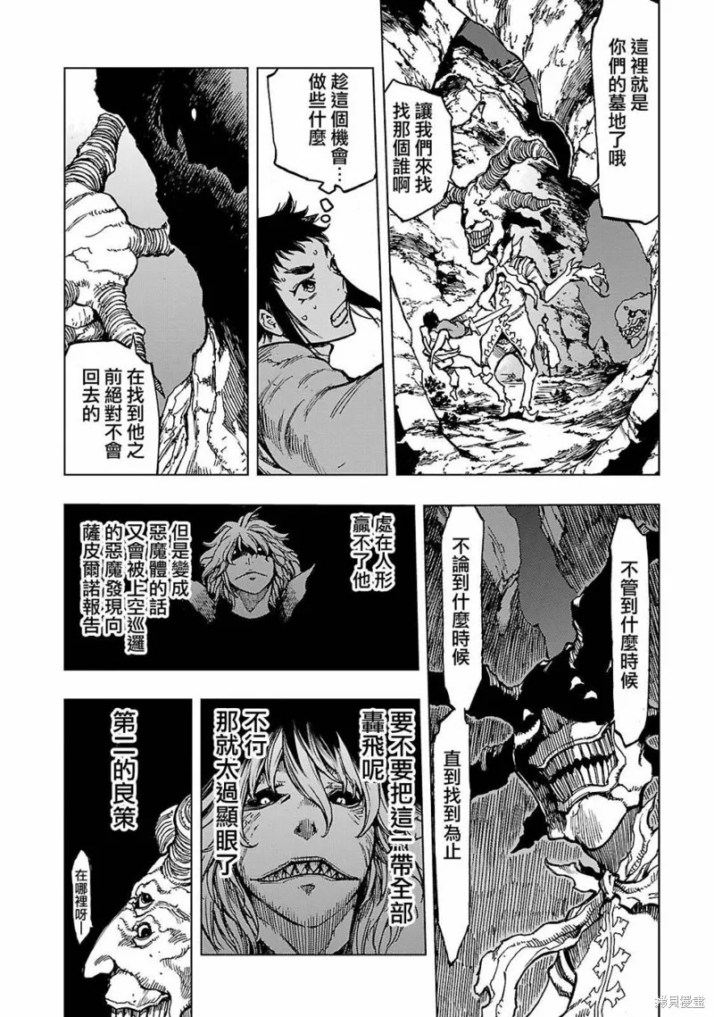 來自深淵的阿杜,第04话,第17张