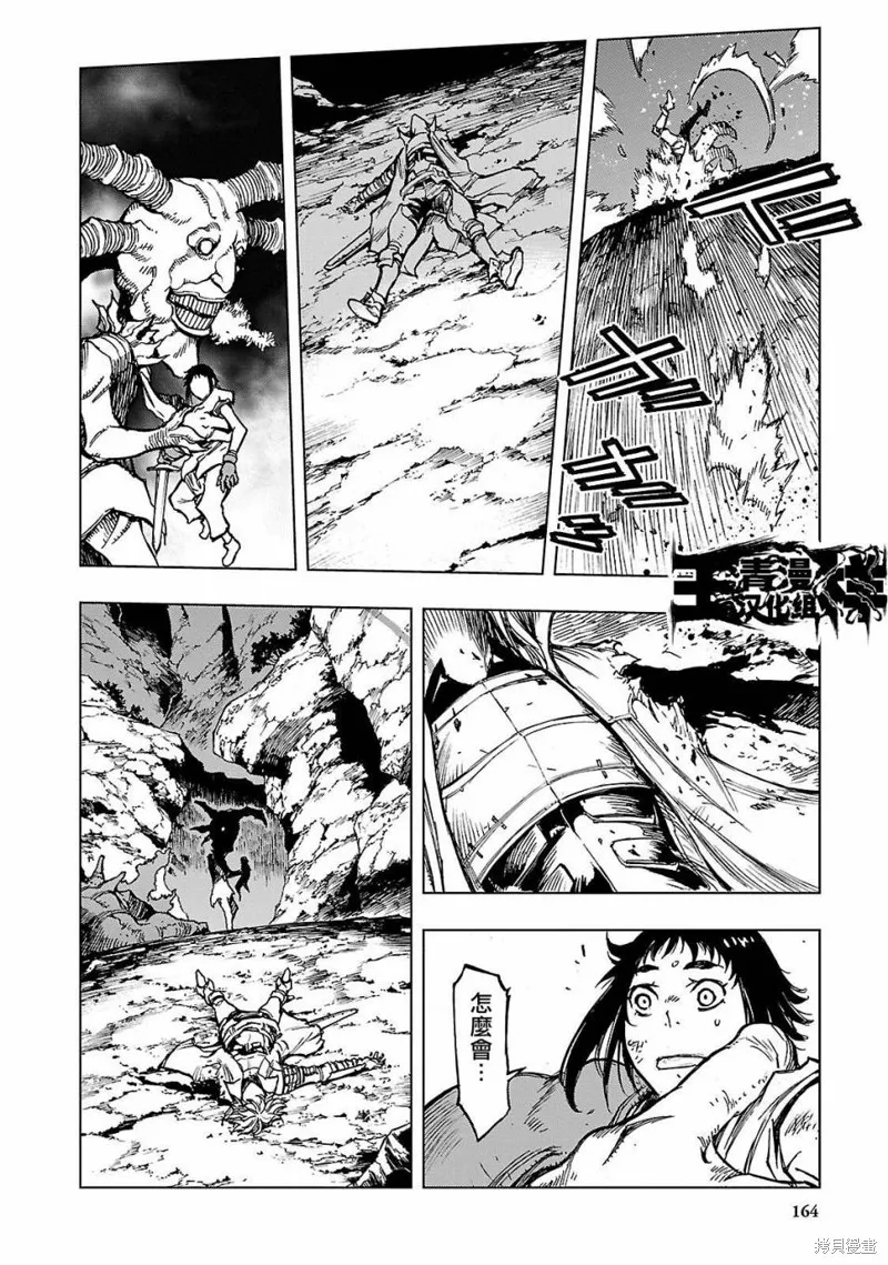 來自深淵的阿杜,第04话,第21张