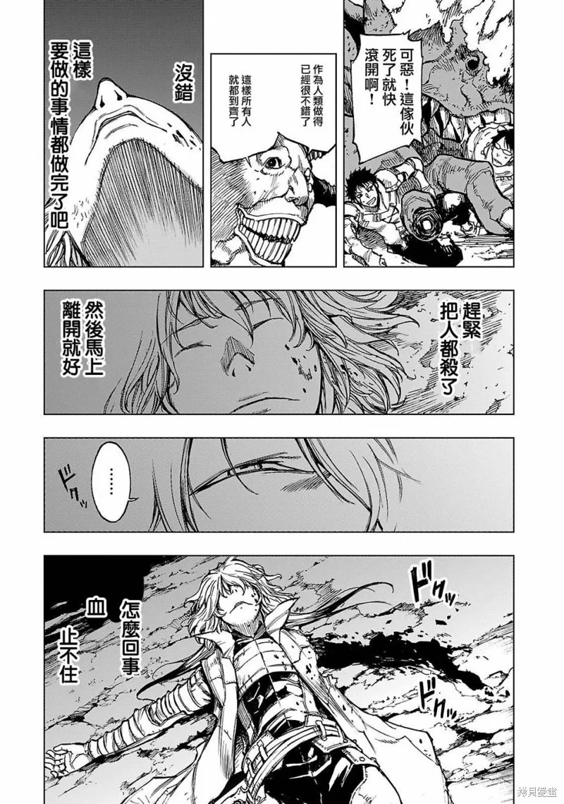 來自深淵的阿杜,第04话,第22张