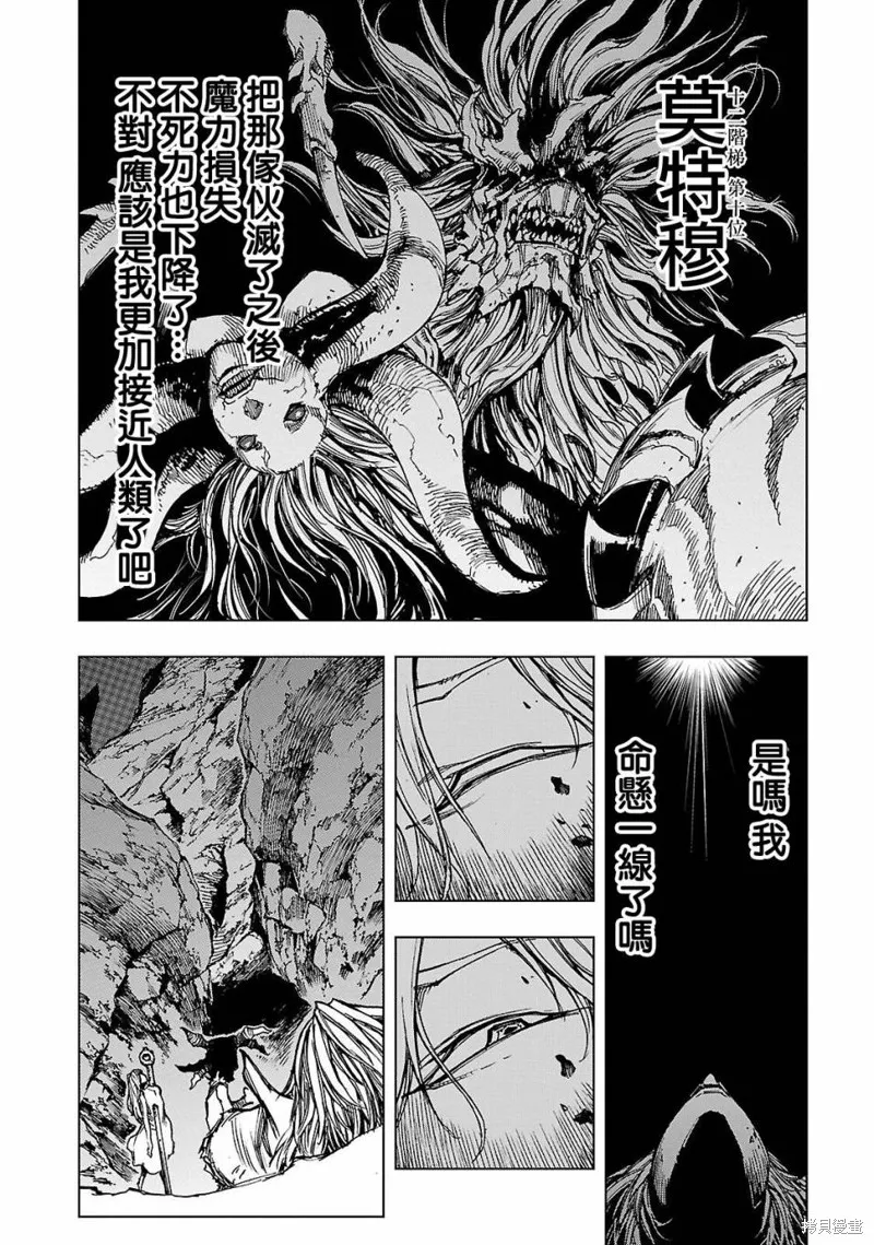來自深淵的阿杜,第04话,第23张