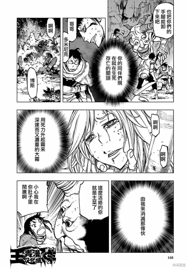 來自深淵的阿杜,第04话,第25张