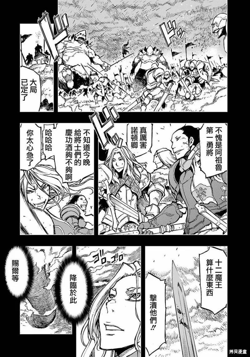 來自深淵的阿杜,第04话,第31张