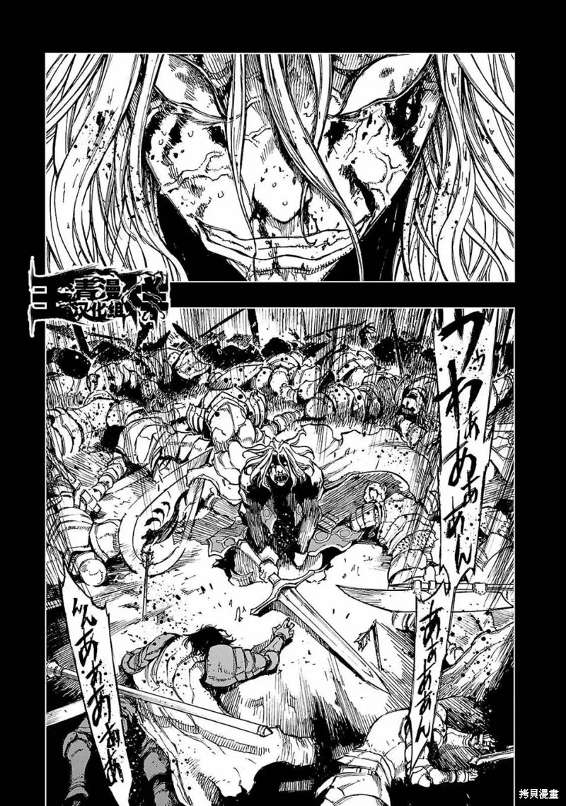 來自深淵的阿杜,第04话,第33张