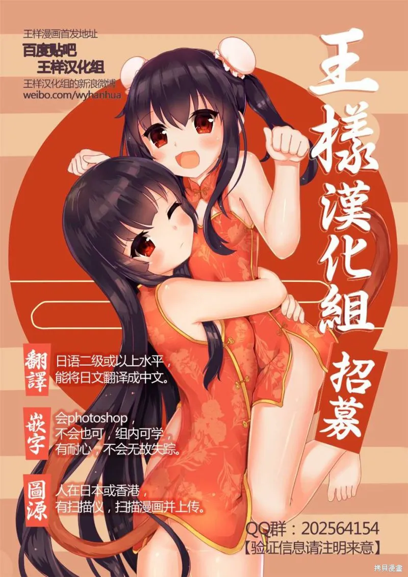 來自深淵的阿杜,第04话,第34张