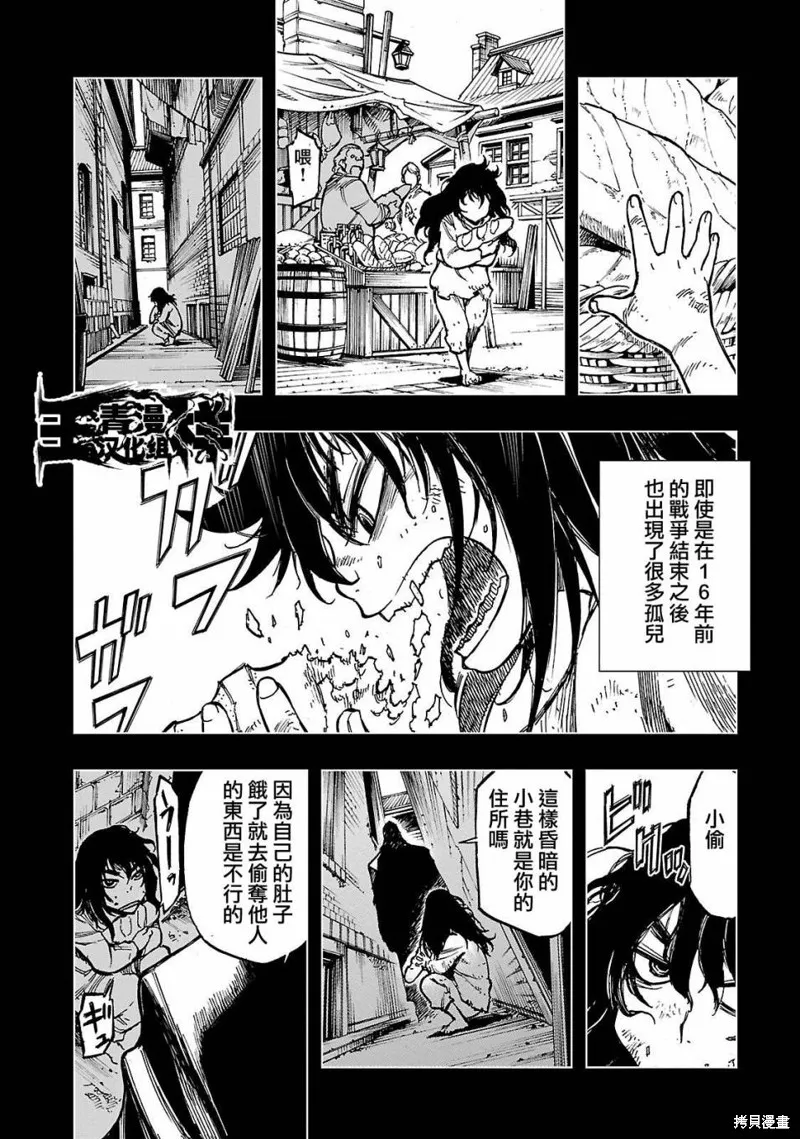 來自深淵的阿杜,第04话,第5张