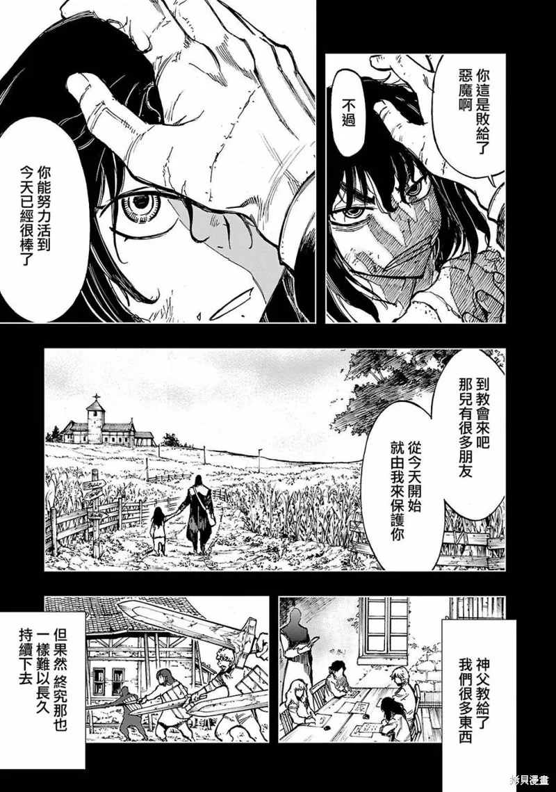 來自深淵的阿杜,第04话,第6张