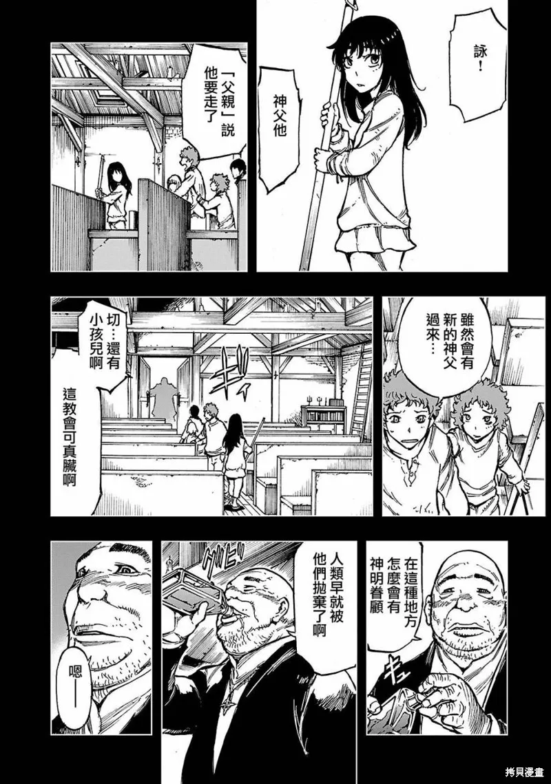 來自深淵的阿杜,第04话,第7张