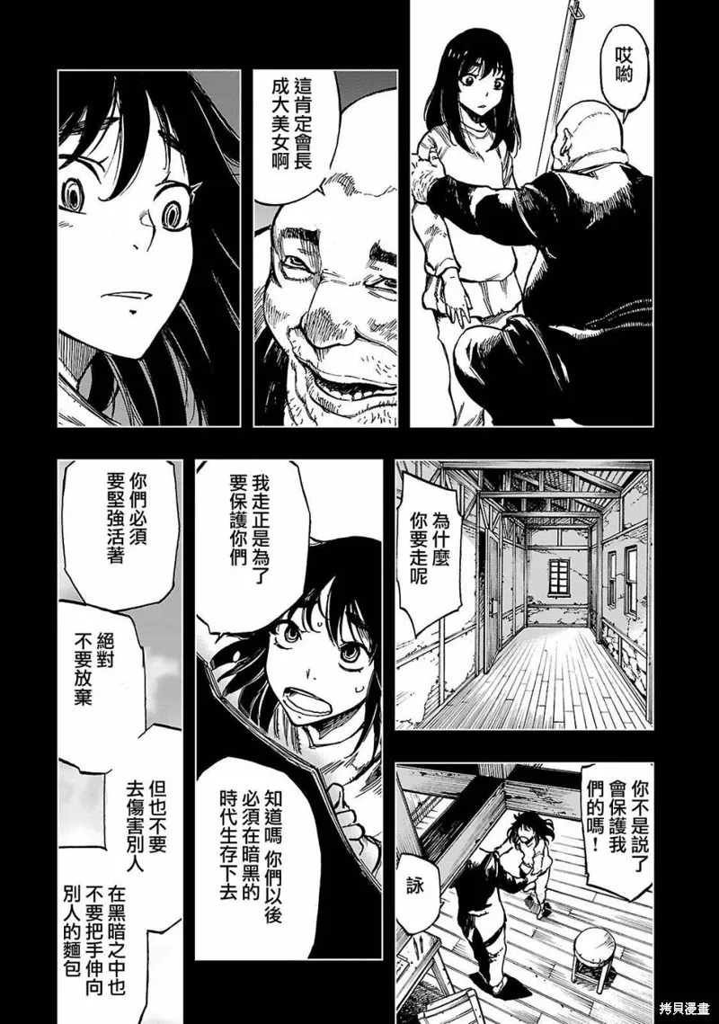 來自深淵的阿杜,第04话,第8张