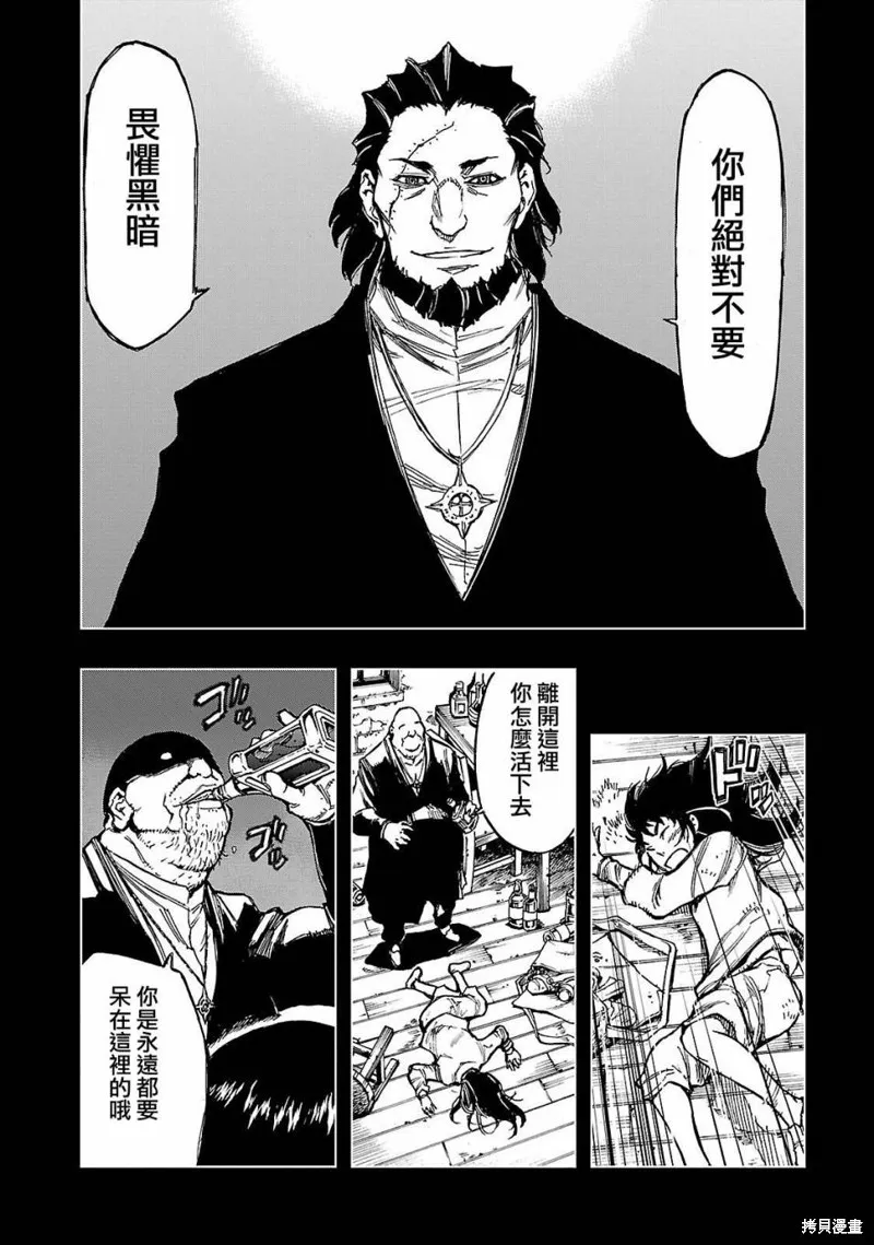 來自深淵的阿杜,第04话,第9张
