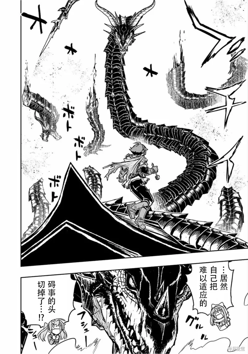覺醒了垃圾技能自動機能~咦、工會挖角的人們不再對我說「不需要」了,第58话,第16张