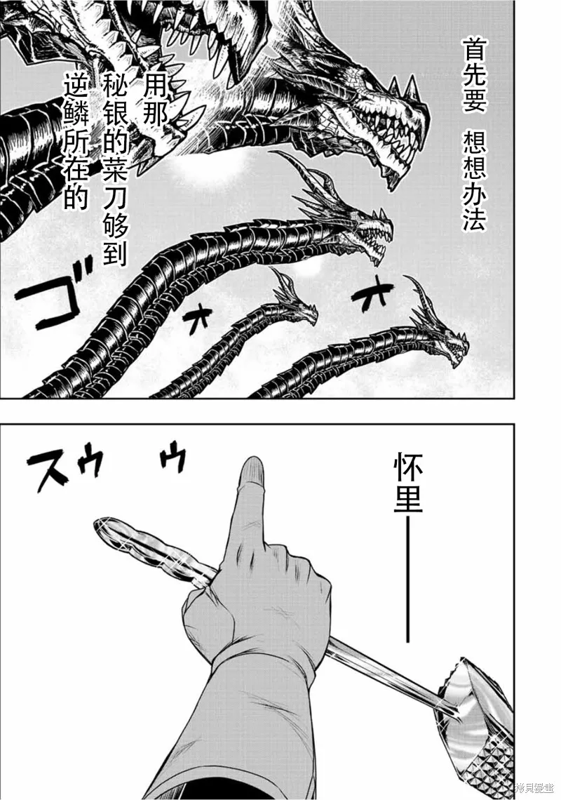 覺醒了垃圾技能自動機能~咦、工會挖角的人們不再對我說「不需要」了,第57话,第9张
