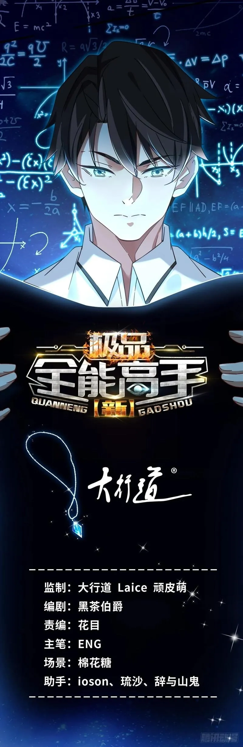 新极品全能高手,95 改造晚礼服,第1张