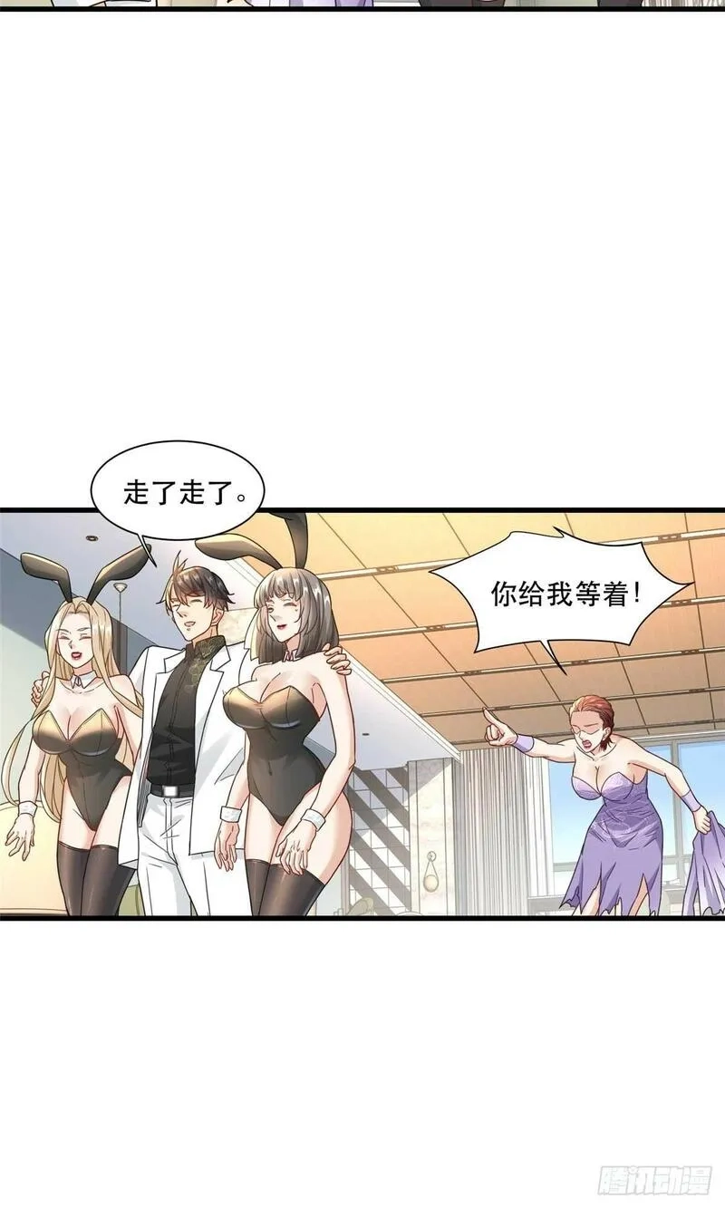 新极品全能高手,95 改造晚礼服,第13张