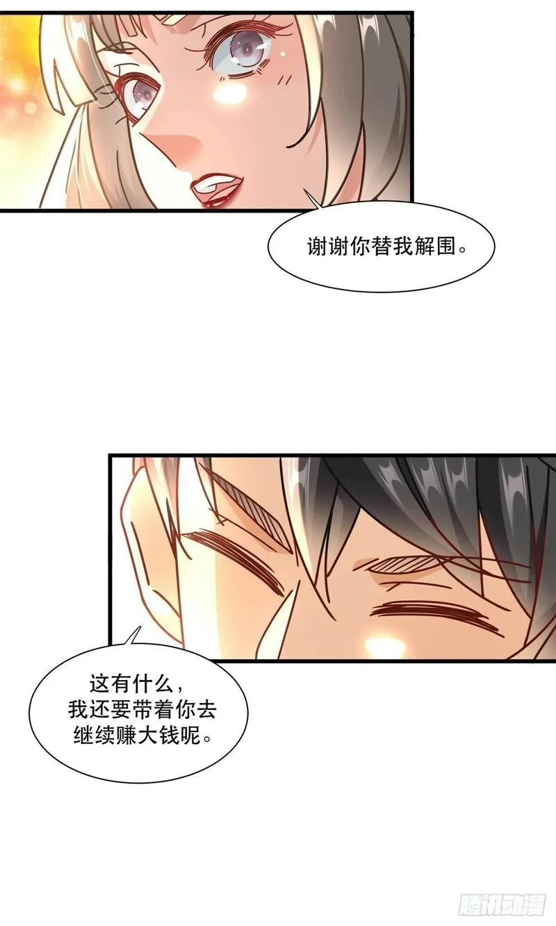 新极品全能高手,95 改造晚礼服,第14张