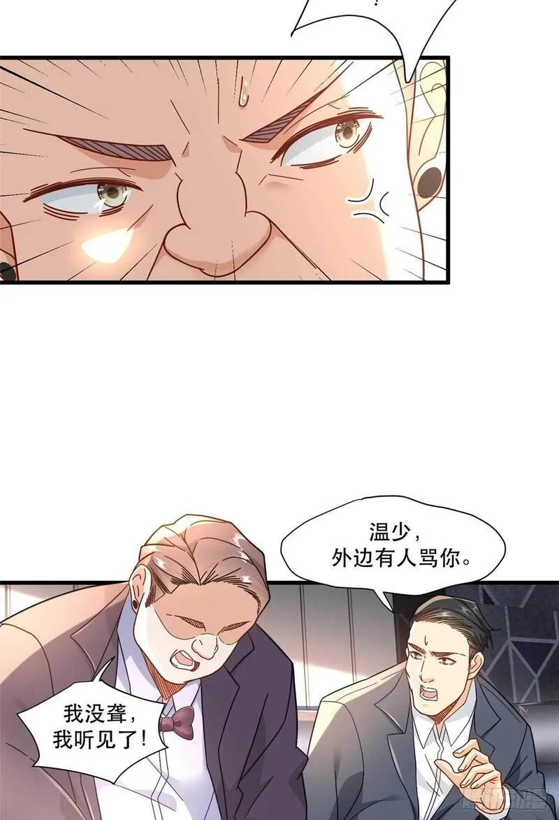 新极品全能高手,95 改造晚礼服,第17张