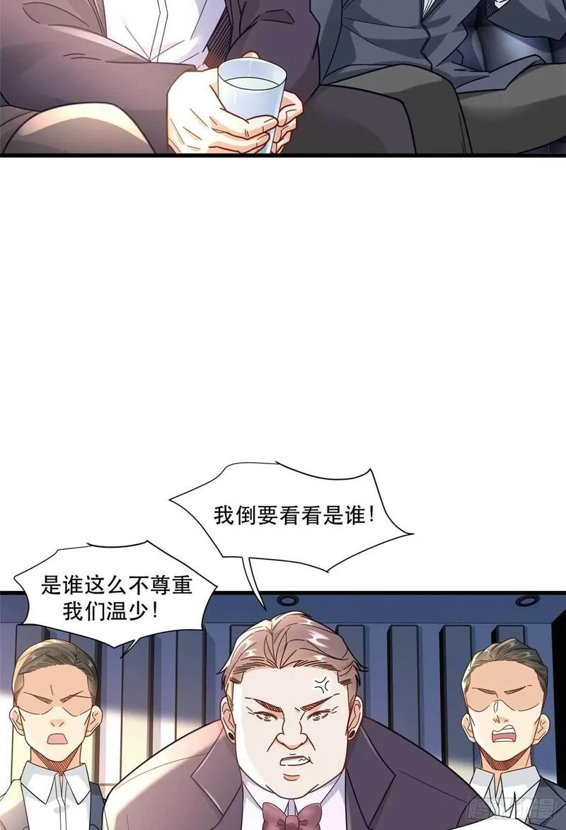 新极品全能高手,95 改造晚礼服,第18张
