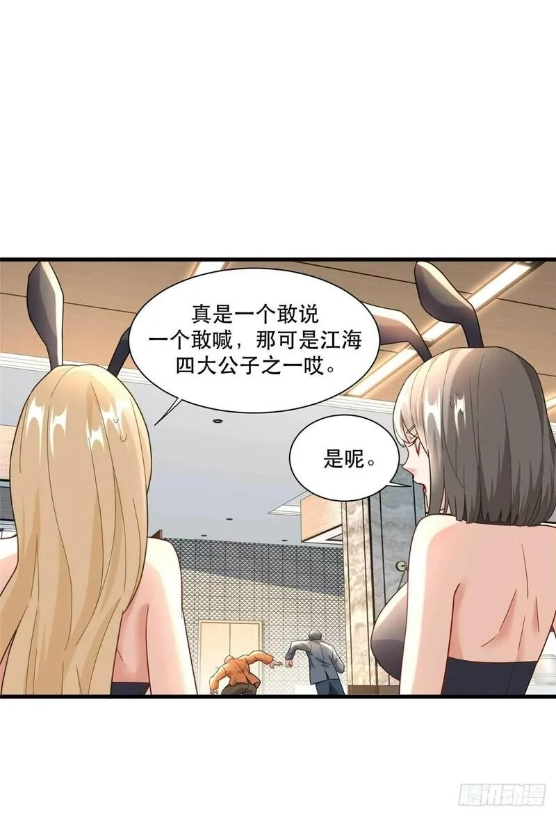 新极品全能高手,95 改造晚礼服,第2张