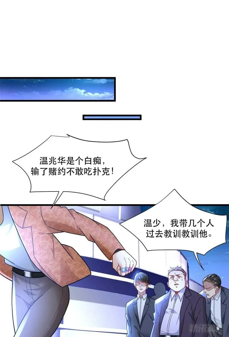 新极品全能高手,95 改造晚礼服,第20张