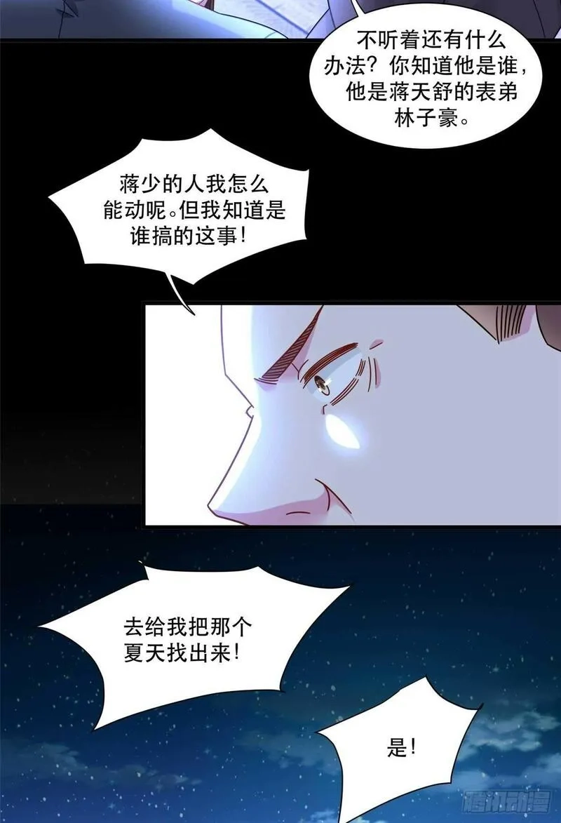 新极品全能高手,95 改造晚礼服,第23张