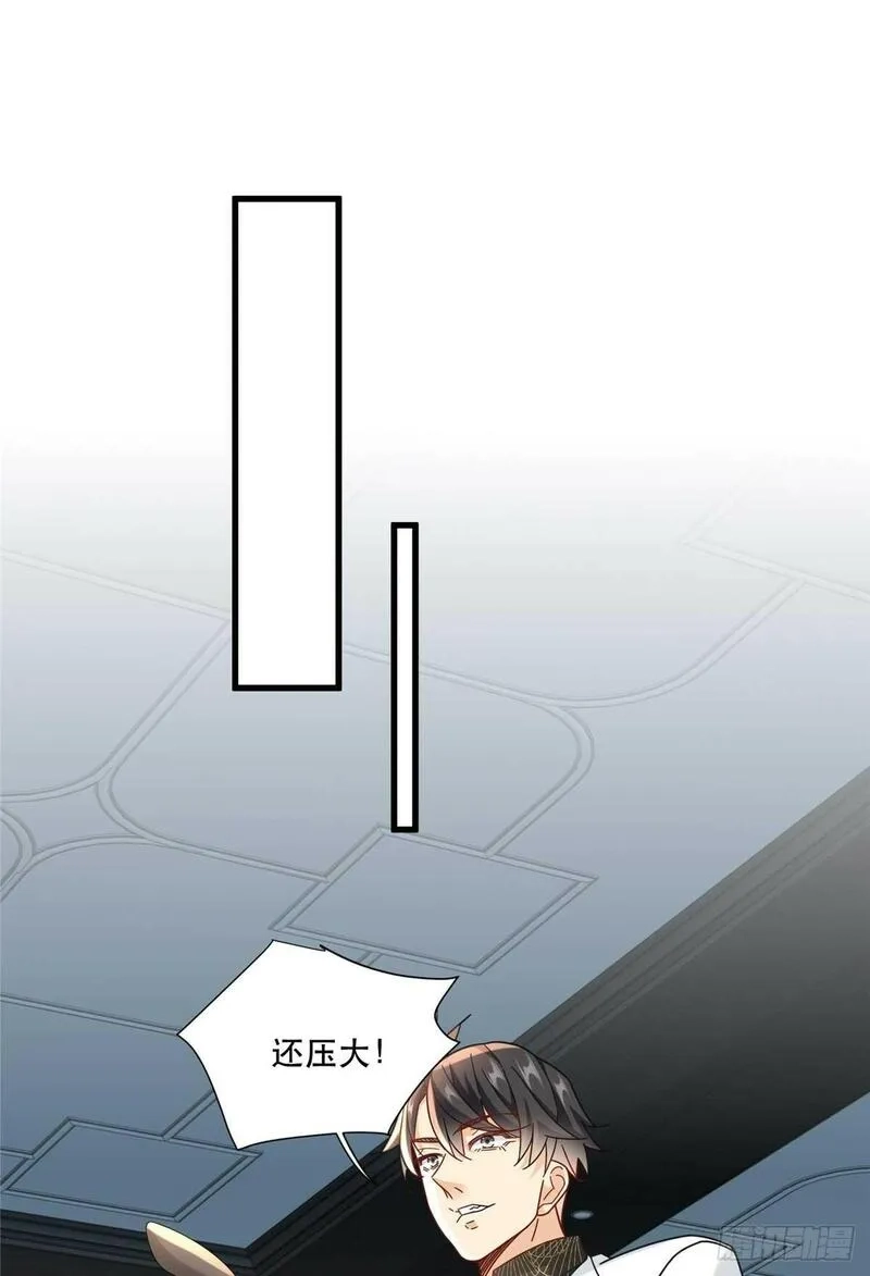 新极品全能高手,95 改造晚礼服,第25张