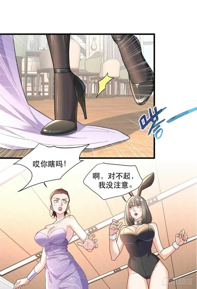 新极品全能高手,95 改造晚礼服,第4张