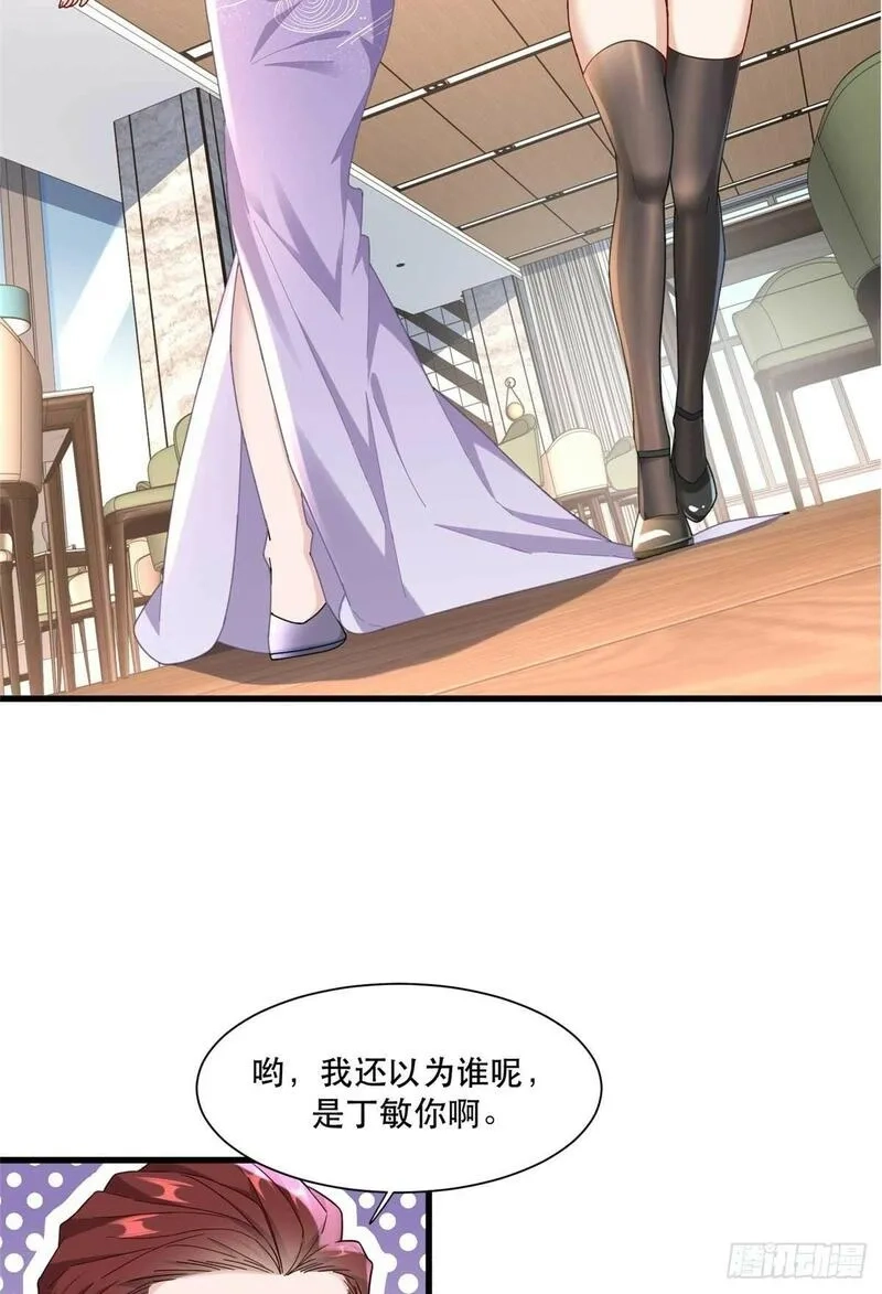 新极品全能高手,95 改造晚礼服,第5张