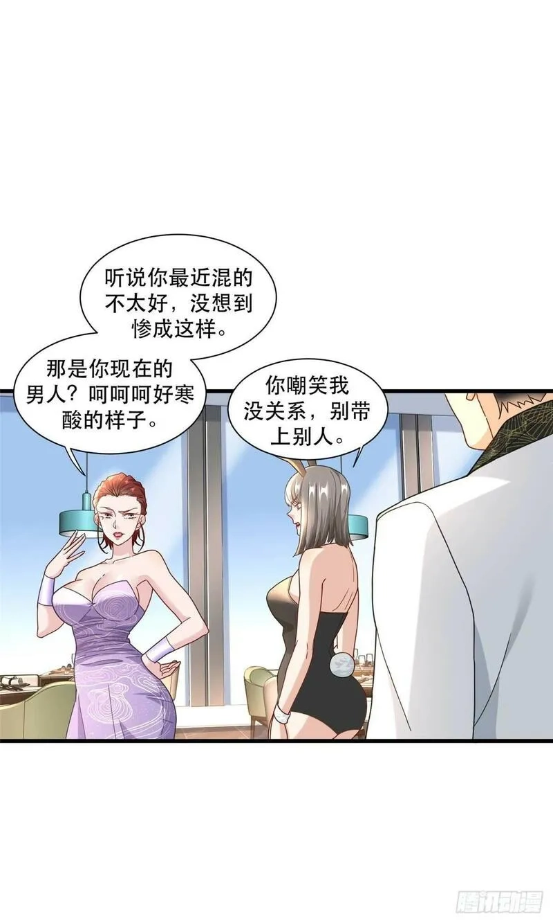 新极品全能高手,95 改造晚礼服,第7张