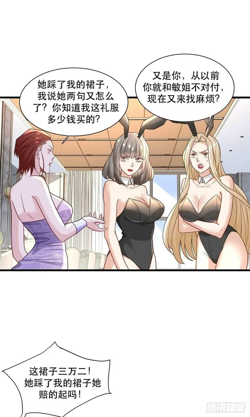 新极品全能高手,95 改造晚礼服,第8张