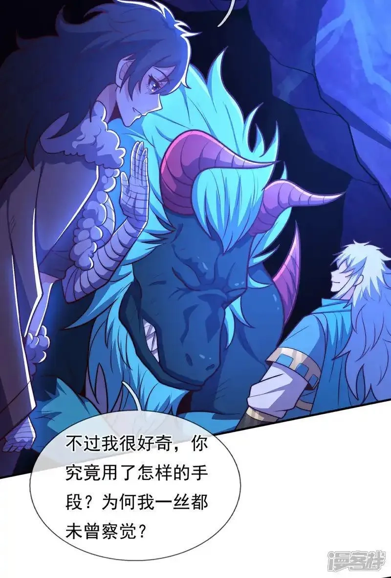 玄天至尊,第126话 生辰邀约，不醉不归,第13张
