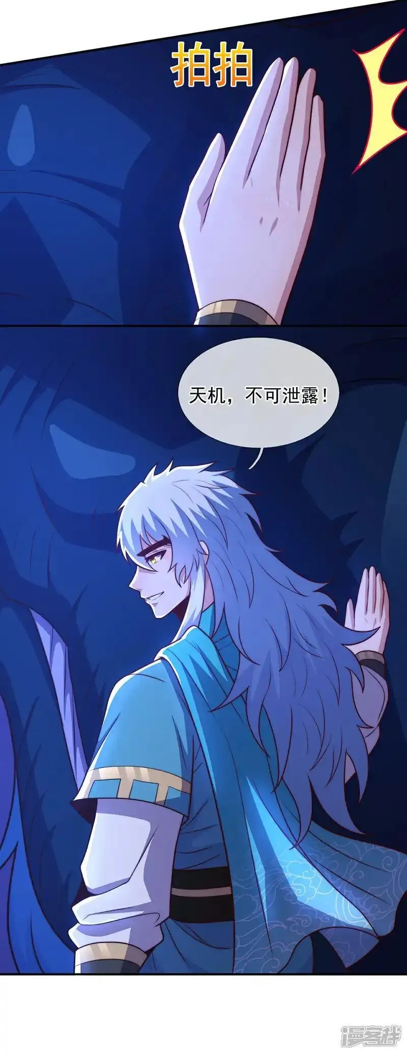 玄天至尊,第126话 生辰邀约，不醉不归,第14张