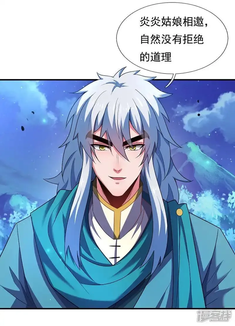 玄天至尊,第126话 生辰邀约，不醉不归,第17张