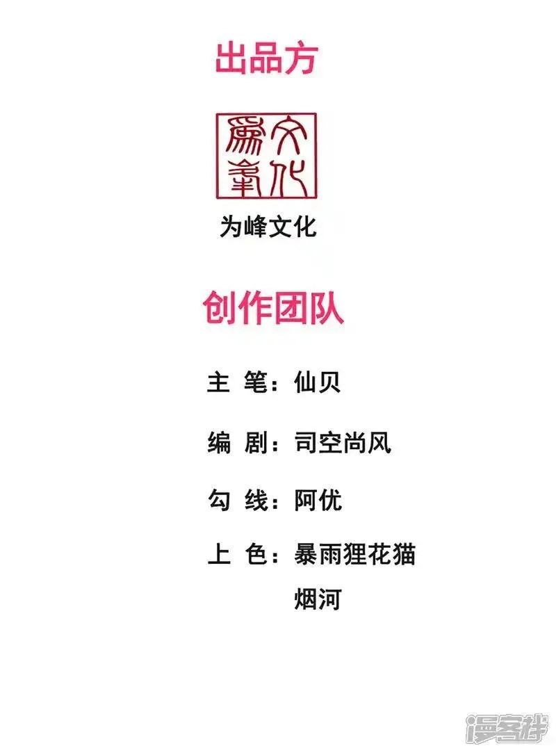 玄天至尊,第126话 生辰邀约，不醉不归,第2张