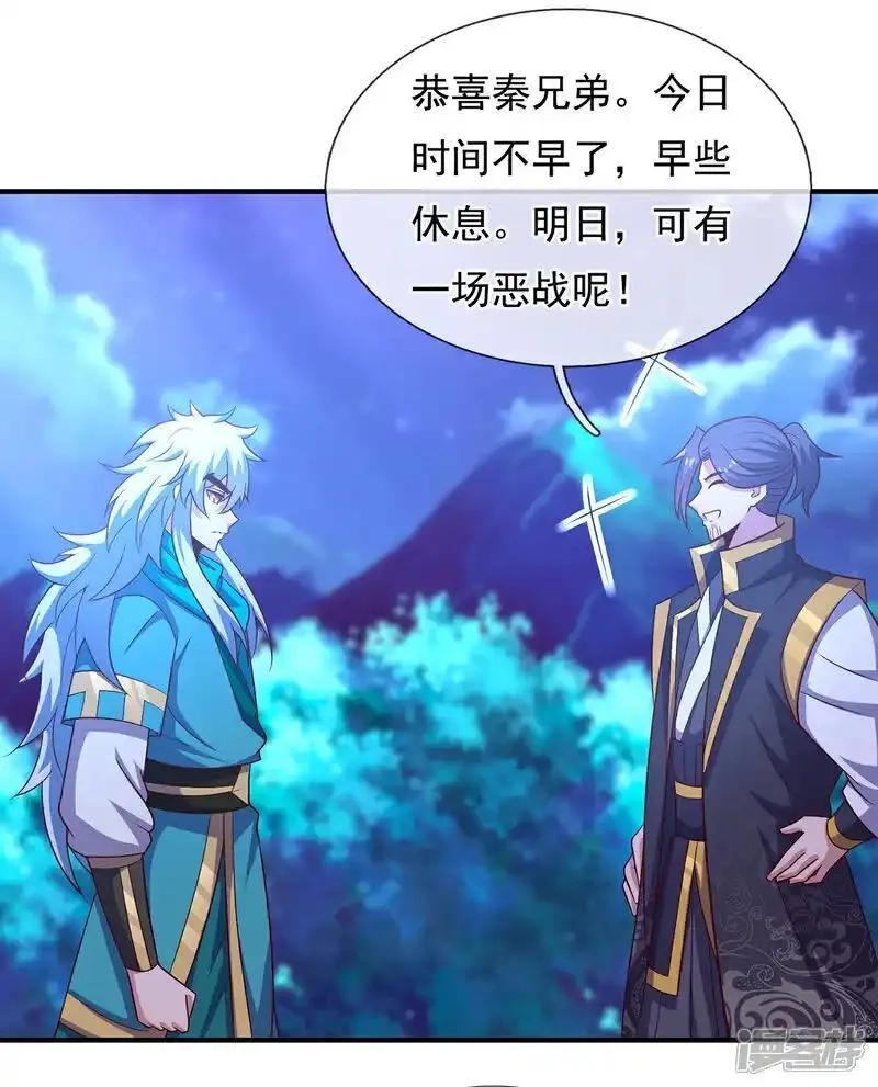 玄天至尊,第126话 生辰邀约，不醉不归,第22张