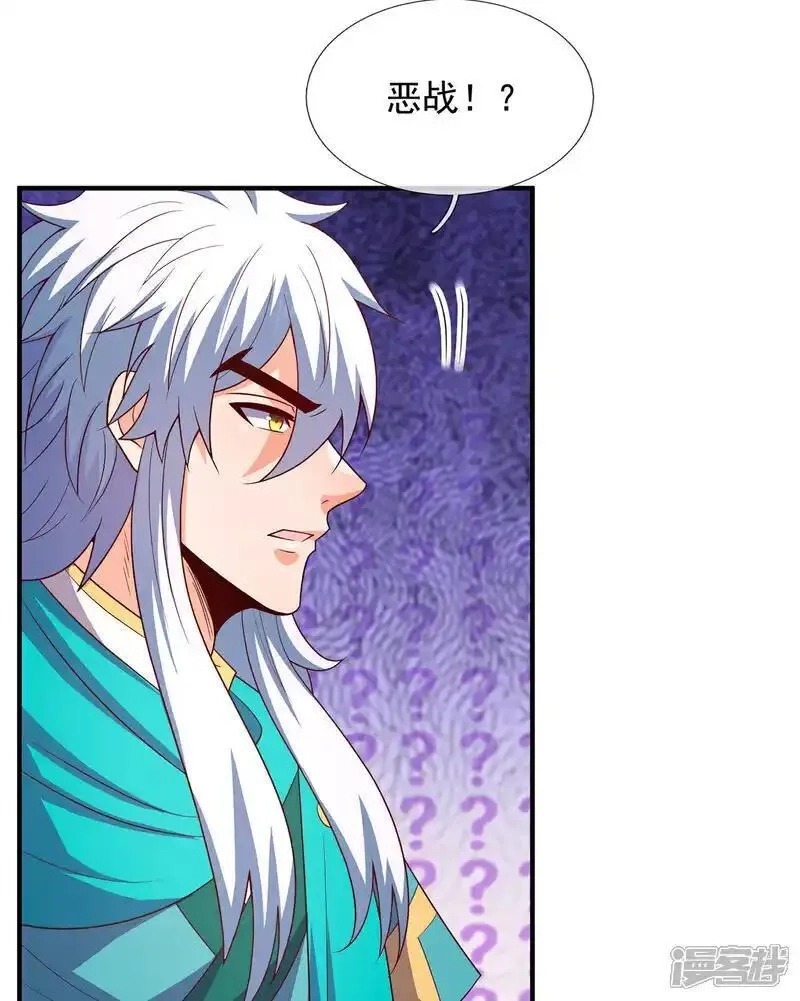 玄天至尊,第126话 生辰邀约，不醉不归,第23张