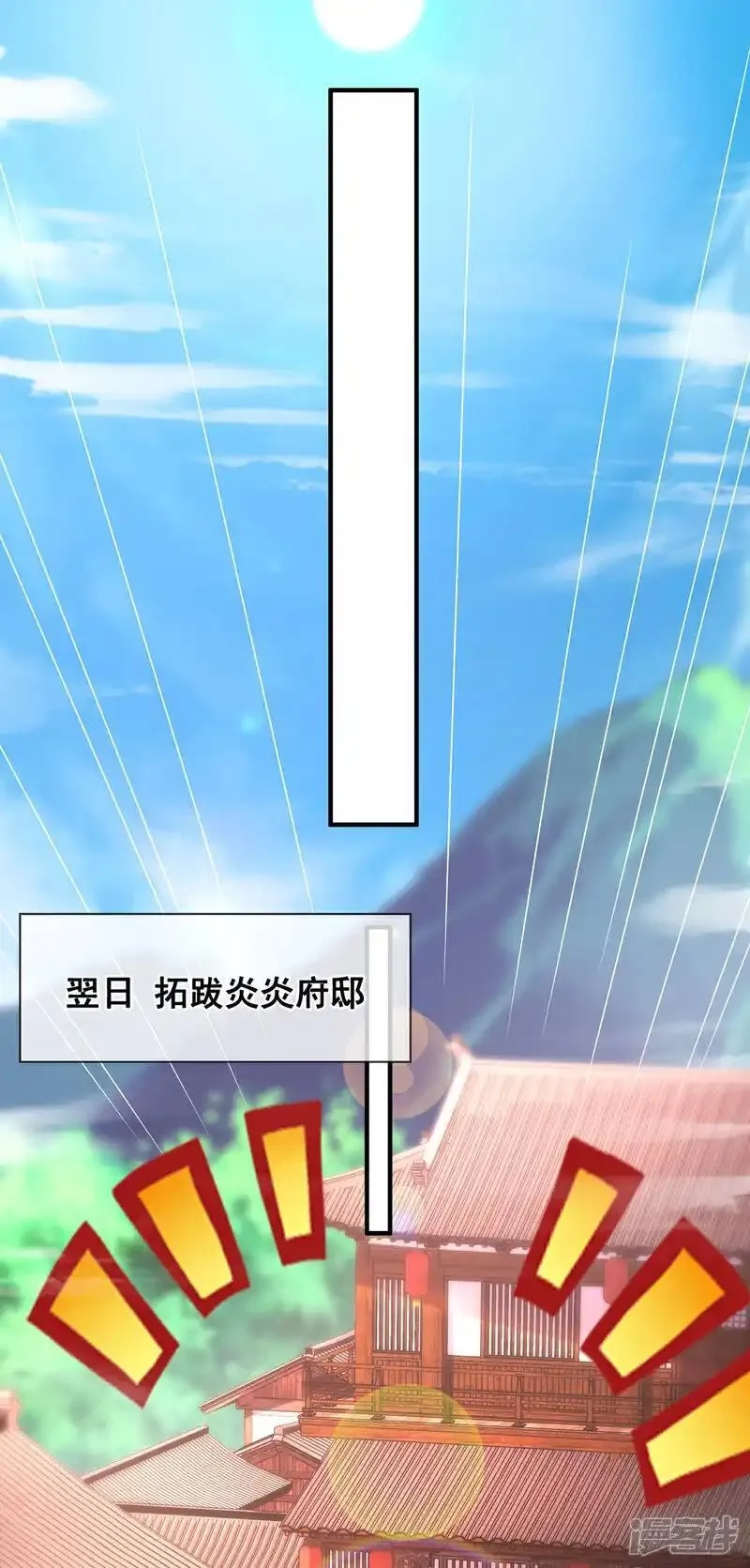玄天至尊,第126话 生辰邀约，不醉不归,第25张