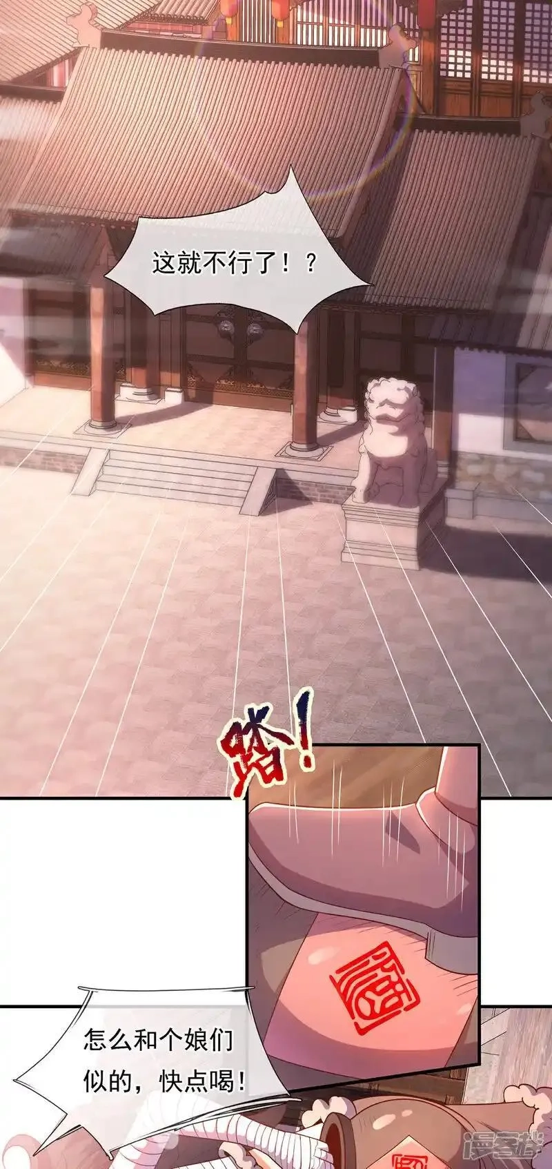 玄天至尊,第126话 生辰邀约，不醉不归,第26张