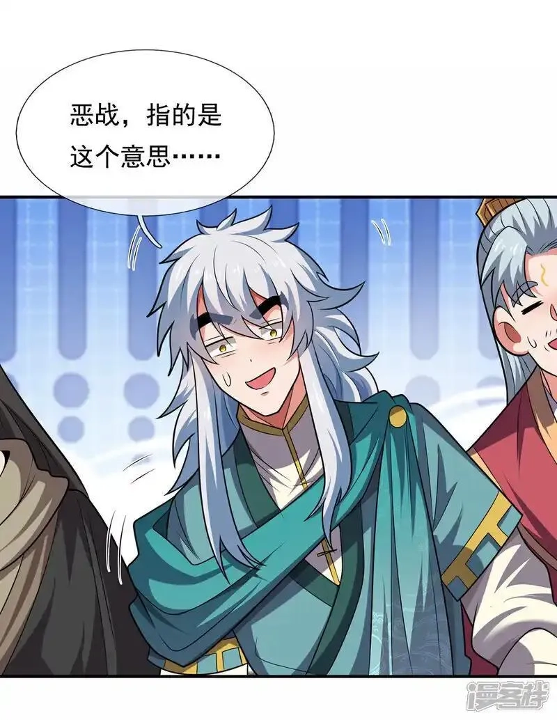 玄天至尊,第126话 生辰邀约，不醉不归,第28张
