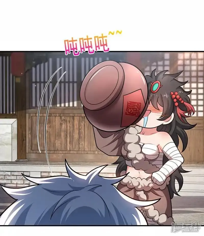 玄天至尊,第126话 生辰邀约，不醉不归,第31张