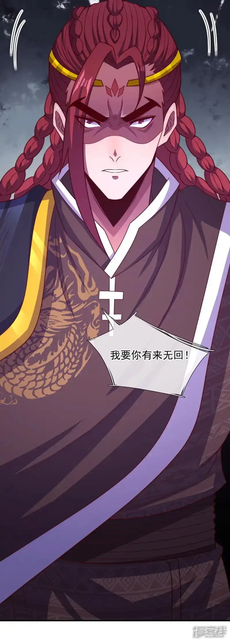 玄天至尊,第126话 生辰邀约，不醉不归,第34张